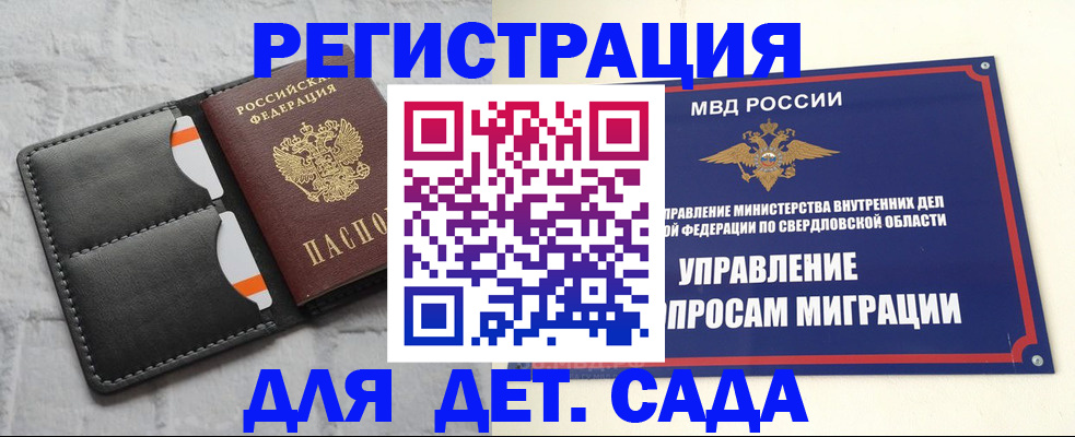 временная регистрация законно в Мончегорске