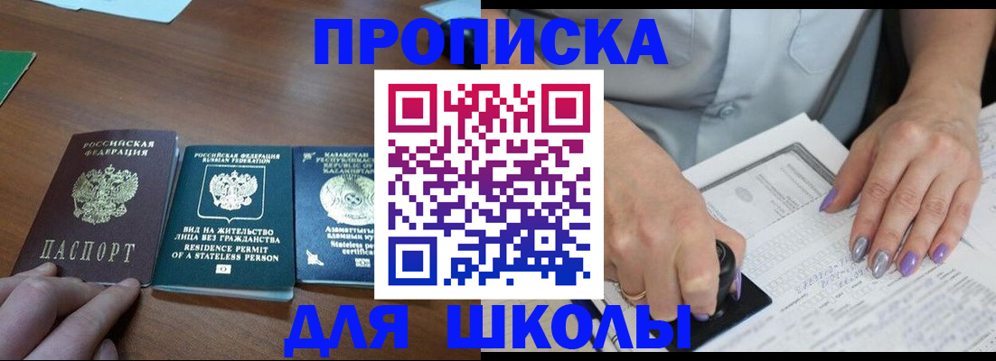 временная регистрация собственник в Мончегорске